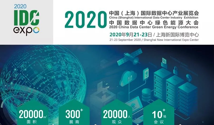 news-608-354 2020䏿µ·å½é
æ°æ®ä¸å¿äº§ä¸å±è§ä¼æ¶é´ å°å
