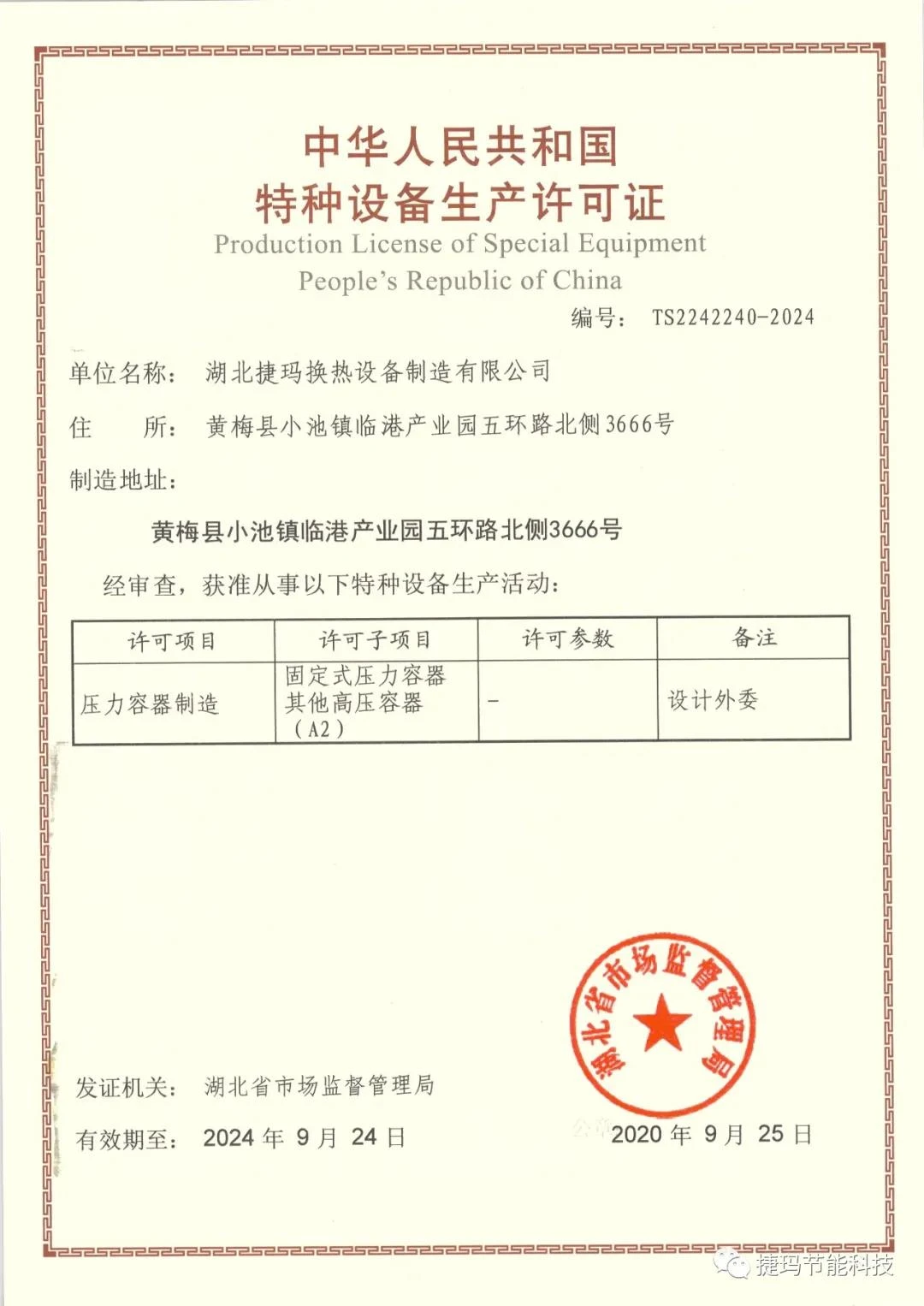 微信图片_20201014163428 微信图片_20201014163428
