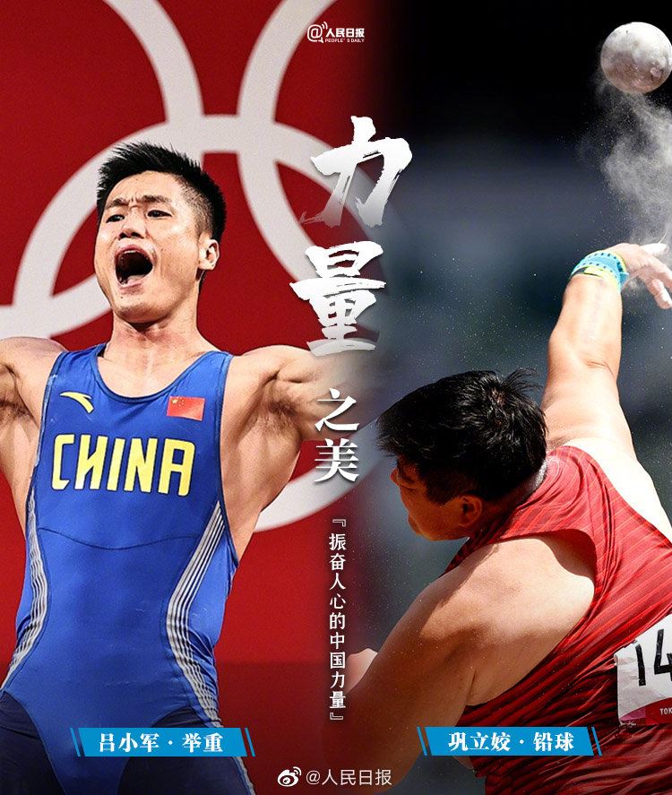 Chinese athletes fighting in tokyo 2020 olympic games 2 Chinese athletes fighting in tokyo 2020 olympic games 2