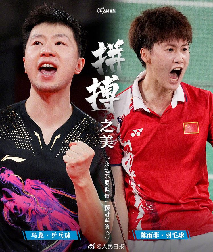 Chinese athletes fighting in tokyo 2020 olympic games 3 Chinese athletes fighting in tokyo 2020 olympic games 3