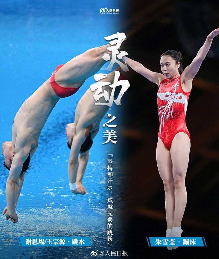 Chinese athletes fighting in tokyo 2020 olympic games 4 Chinese athletes fighting in tokyo 2020 olympic games 4