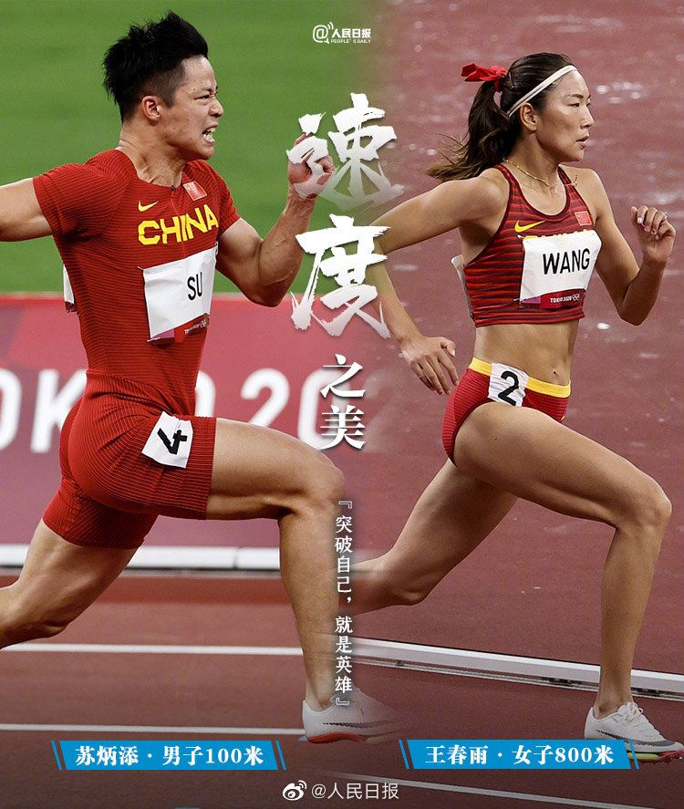 Chinese athletes fighting in tokyo 2020 olympic games 5 Chinese athletes fighting in tokyo 2020 olympic games 5