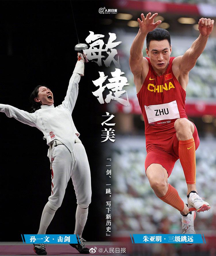 Chinese athletes fighting in tokyo 2020 olympic games 6 Chinese athletes fighting in tokyo 2020 olympic games 6