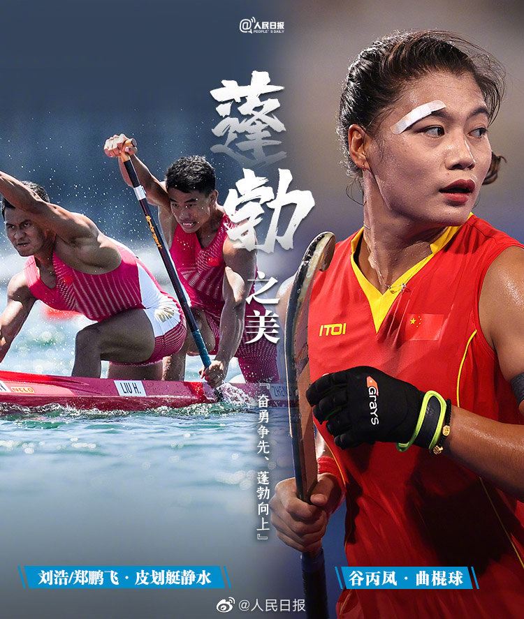 Chinese athletes fighting in tokyo 2020 olympic games 7 Chinese athletes fighting in tokyo 2020 olympic games 7