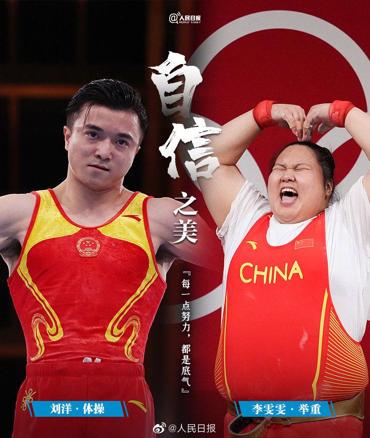 Chinese athletes fighting in tokyo 2020 olympic games 8 Chinese athletes fighting in tokyo 2020 olympic games 8