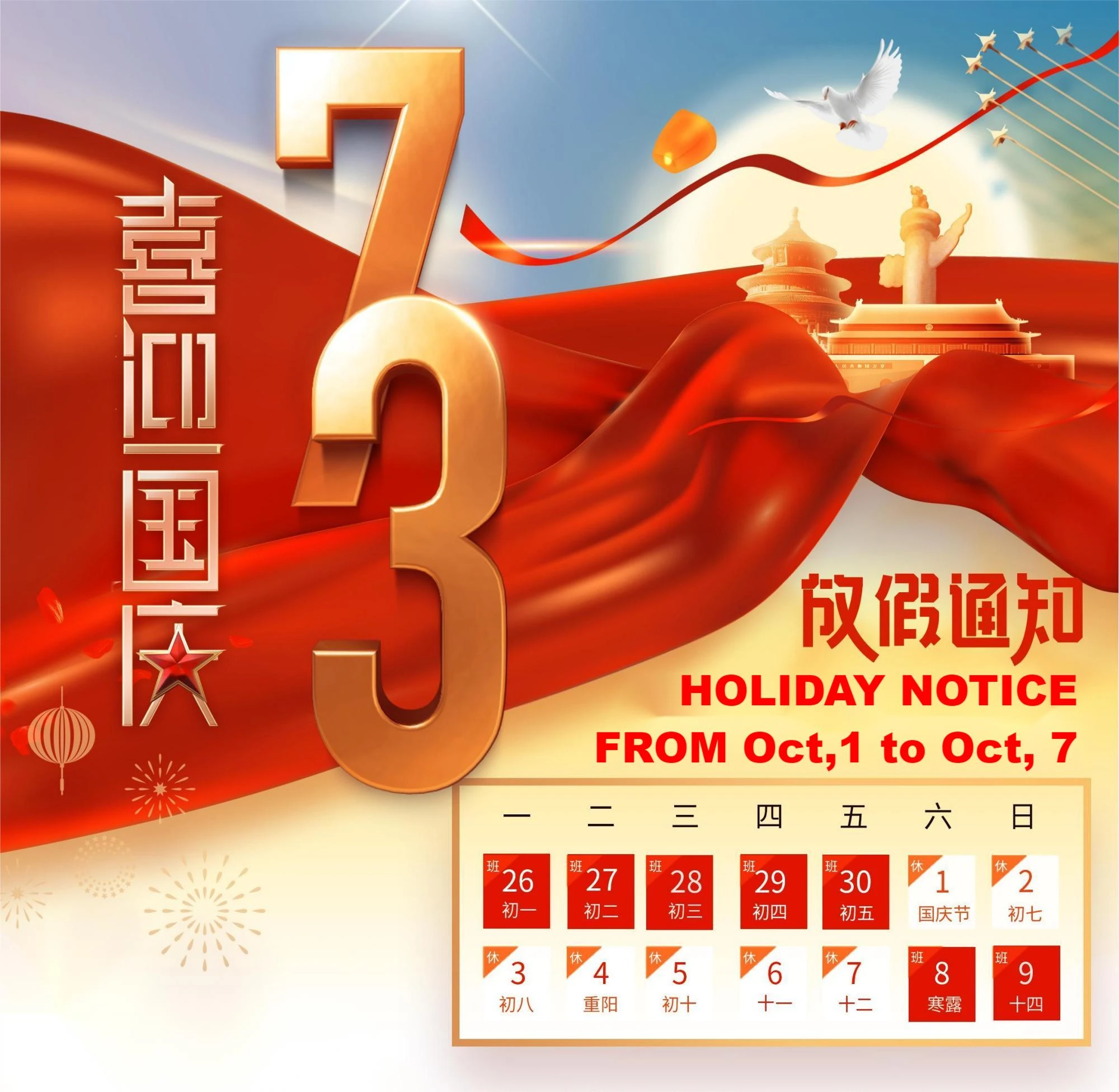 HOLIDAY NOTICE HOLIDAY NOTICE