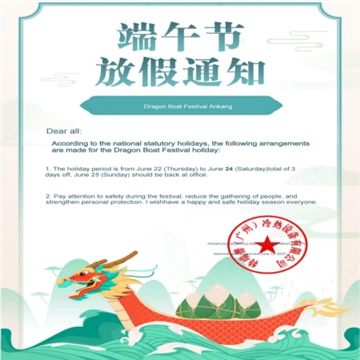 Notice Of Dragon Boat Festival Holiday