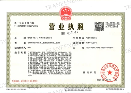 JIANGMEN CHILLER PLANT LICENSE JIANGMEN CHILLER PLANT LICENSE
