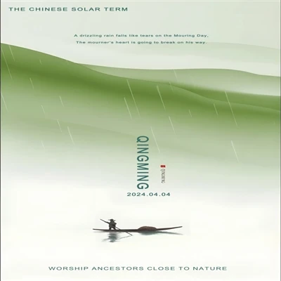 QINGMING